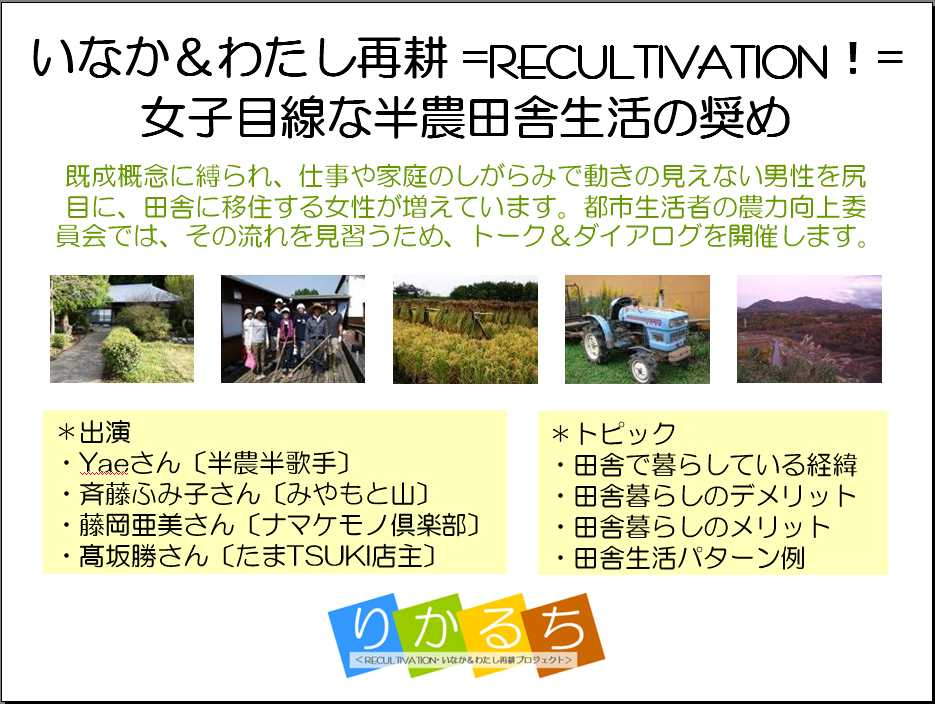 120422recultivationPP.PNG