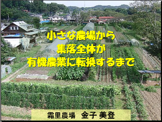 120711shimosato_PPT.PNG