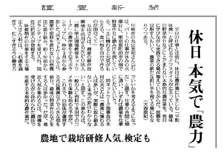 130224yomiuri_cut.JPG