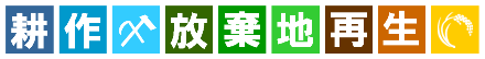 kousakuhoukichisaisei_logo440.PNG