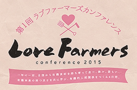 lovefarmersconference_w440.jpg