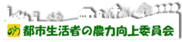 nouryokukoujou_logo_200x47.png