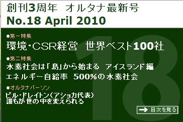 alterna_april2010.JPG