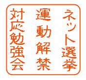 net_senkyo_logo.PNG