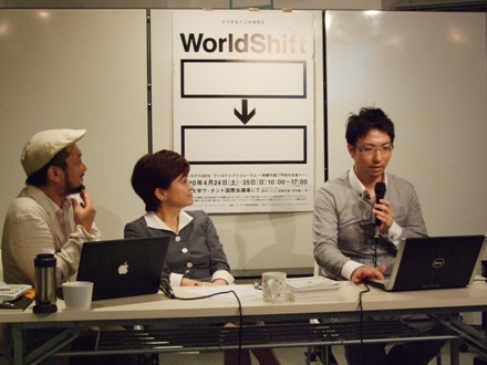 100810WSmtg_urushibara.JPG