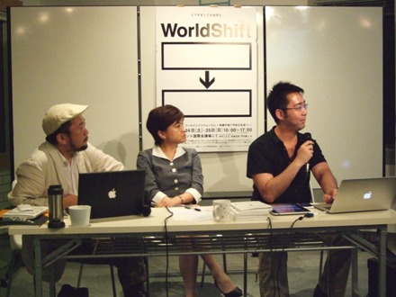 100810WSmtg_yuya.JPG