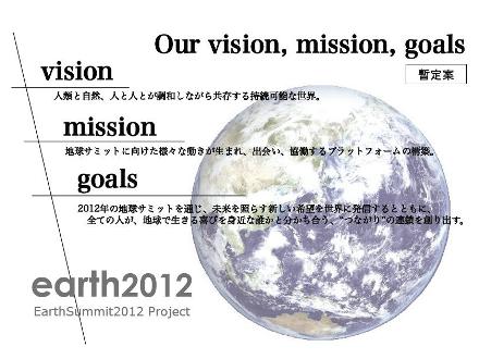 100829earth_vision.JPG