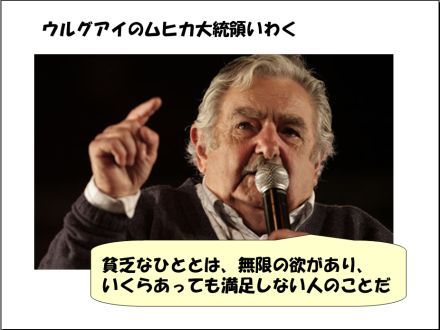 Mujica.jpg