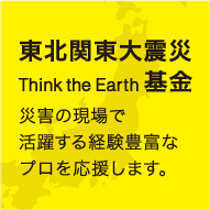 ThinktheEarth_banner-1.gif