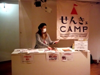 f140129camp0005.JPG