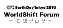 worldshift_logo.jpg